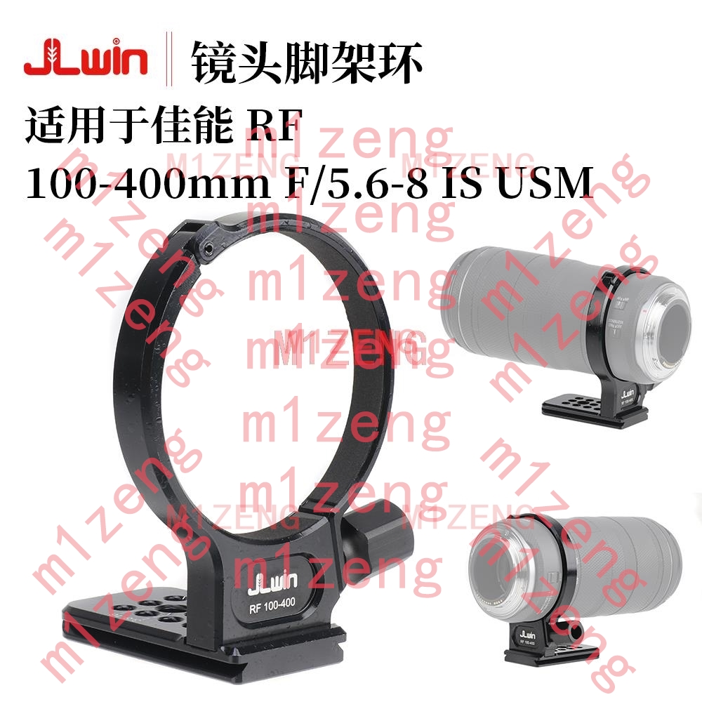 Lens Adapter Ring - alloy Camera Tripod Mount adapter ring