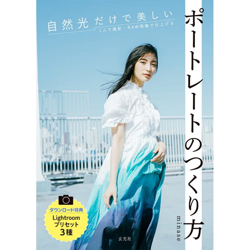 How To Make Beautiful Portrait - Photography Book recension och pris